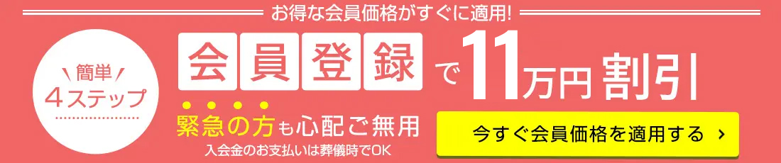 仮会員登録