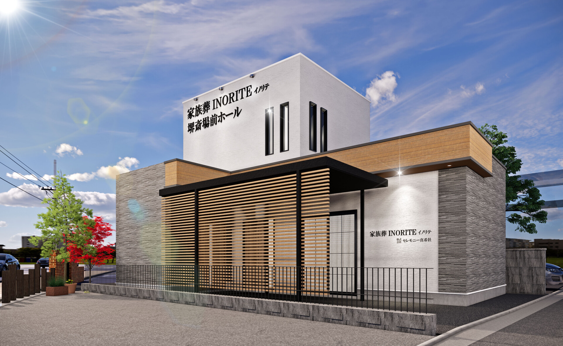 家族葬 INORITE イノリテ 堺斎場前ホール ｜株式会社セレモニー真希社