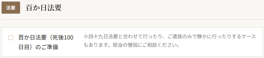 堺市で家族葬を終えたご遺族が、葬儀から4か月以内に対応すべき準確定申告と遺産整理の手続きをまとめた案内のイメージ