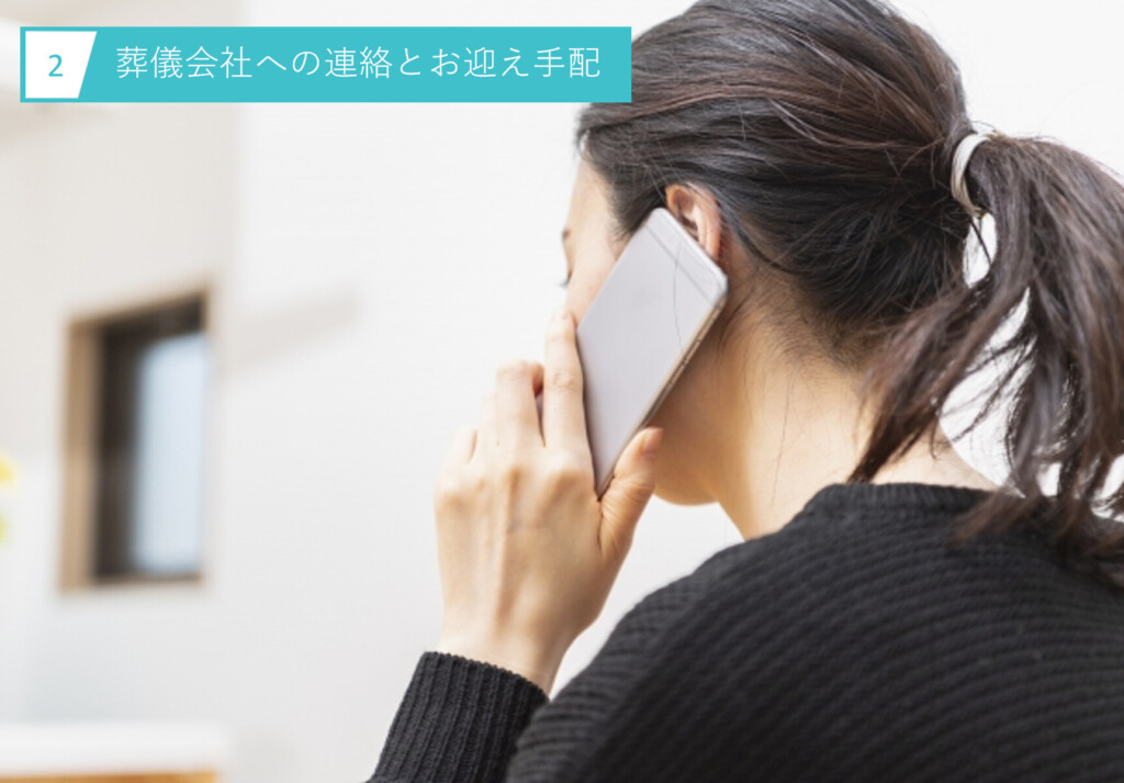 堺市で家族葬を検討する方向けに、ご逝去後の流れや火葬予約、費用の目安を分かりやすく示したイメージ