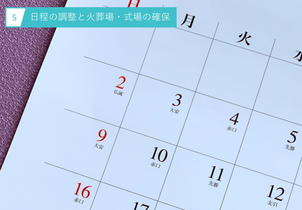 堺市で家族葬を検討する方向けに、ご逝去後の流れや火葬予約、費用の目安を分かりやすく示したイメージ