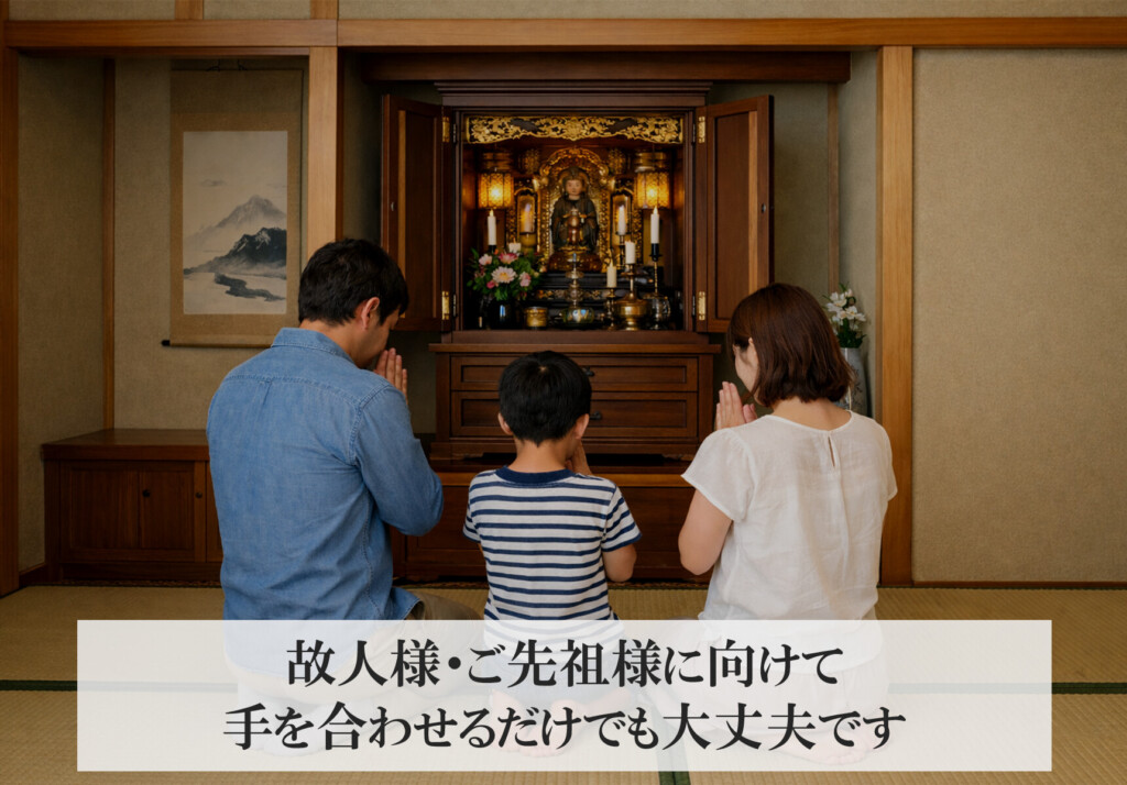 堺市で家族葬後に自宅で法事やお彼岸供養を行う家族の様子