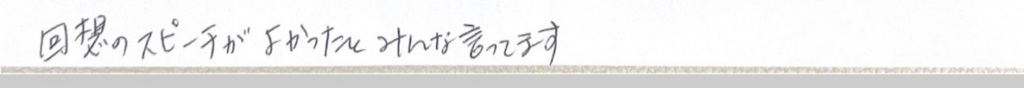 堺市　家族葬イノリテ堺斎場前ホール　一日葬　お客様の声