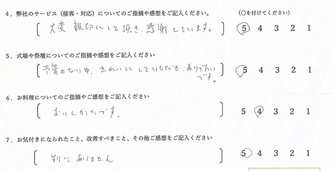 堺市　家族葬　お客様の声