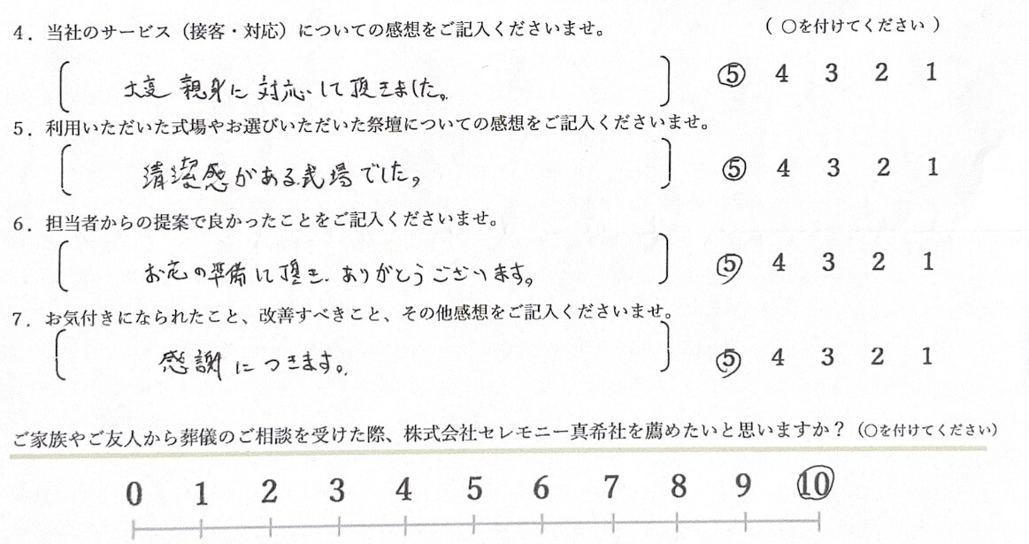 堺市立斎場で家族葬を行う様子を落ち着いた雰囲気でお過ごしいただいたお客様からのお声で、式場の静かな空気感が伝わるアンケートです。