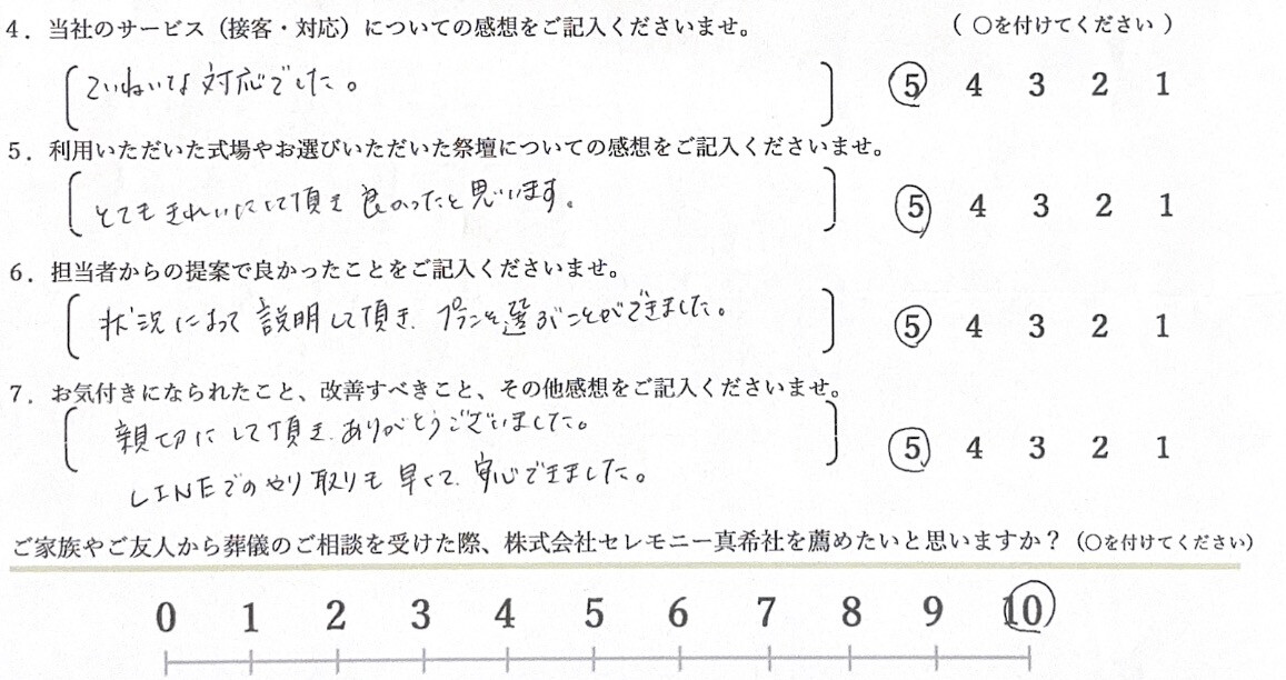 堺市立斎場で家族葬を執り行ったお客様の声を紹介する画像です