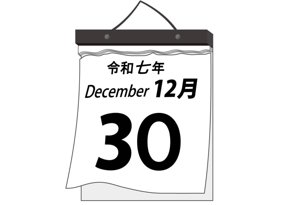 令和7年12月30日における堺市の葬儀・家族葬の営業や対応状況を案内するための説明画像です。