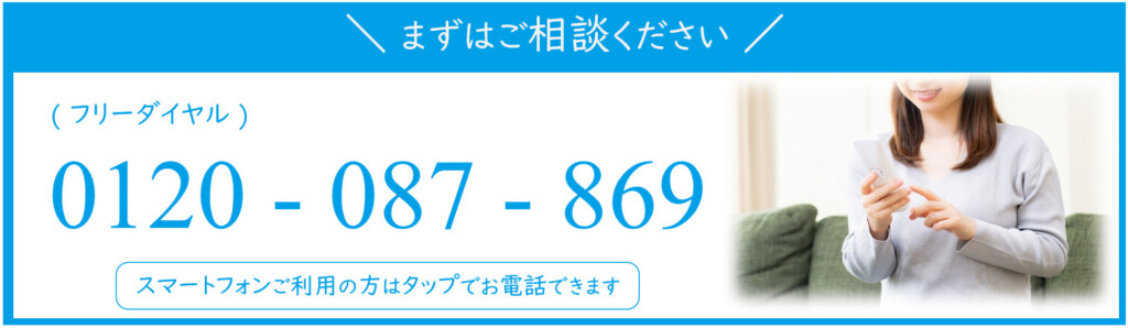 堺市で葬儀や家族葬の相談をしたい方向けに、電話で気軽に問い合わせできる案内ボタンのイメージです。