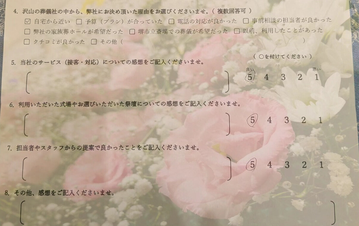 堺市の家族葬式場で一日葬を行ったS様のアンケート写真で、式場や花祭壇、スタッフ対応が満点評価となっています。