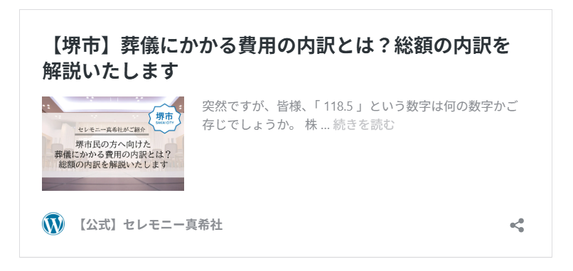 葬儀　費用　内訳