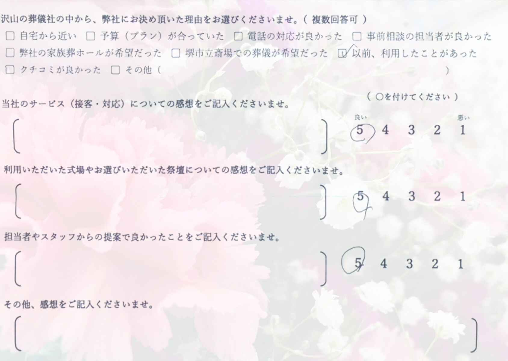 堺市北区で堺市立斎場を利用して一日葬を行ったご家族から寄せられた、実際の感想を紹介するお客様の声の画像です。