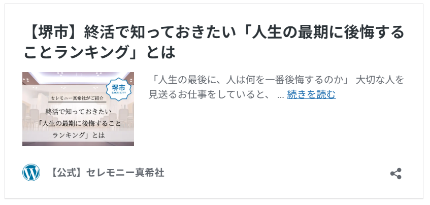 堺市で家族葬を検討する家族が、終活や葬儀準備について静かに話し合える記事