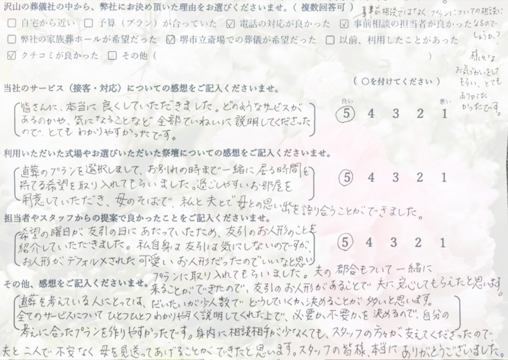 堺市西区で火葬式を行ったご家族から寄せられた、当日の流れやスタッフ対応に関する感想を紹介する画像です。