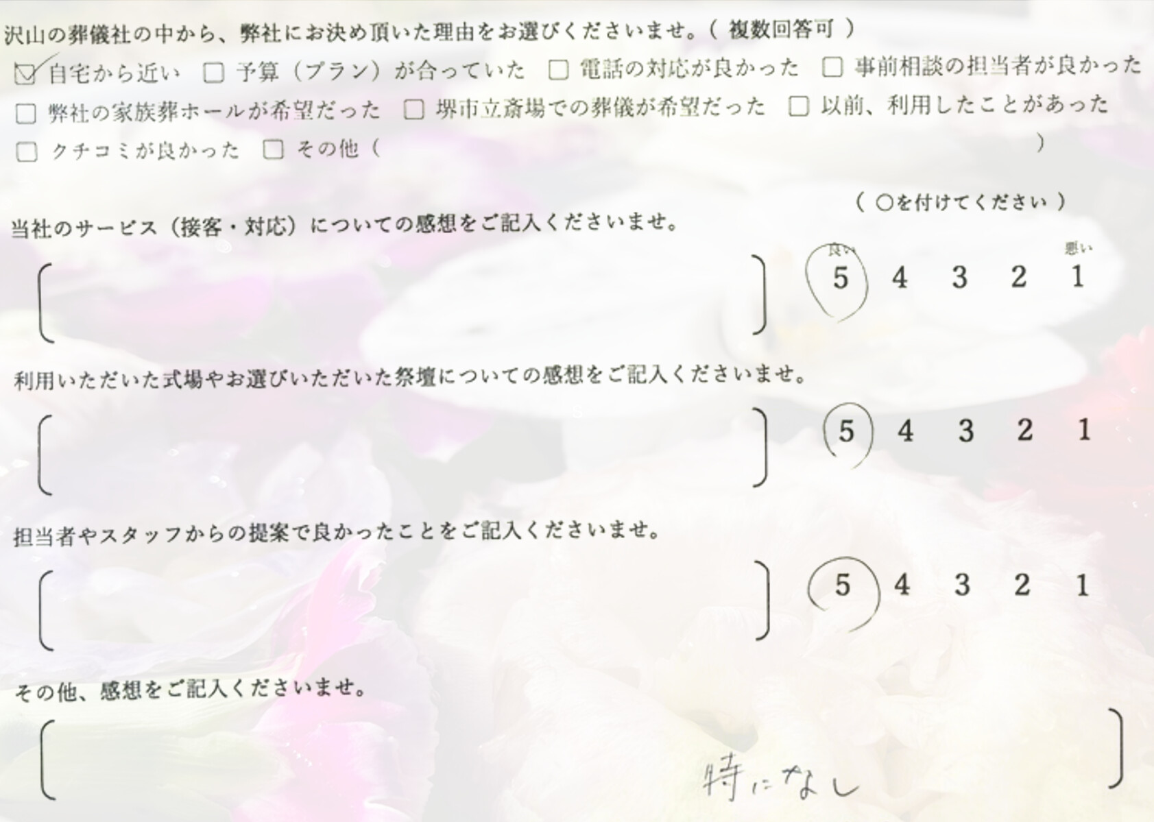 堺市北区で直葬を行い静かに見送る家族の葬儀の様子