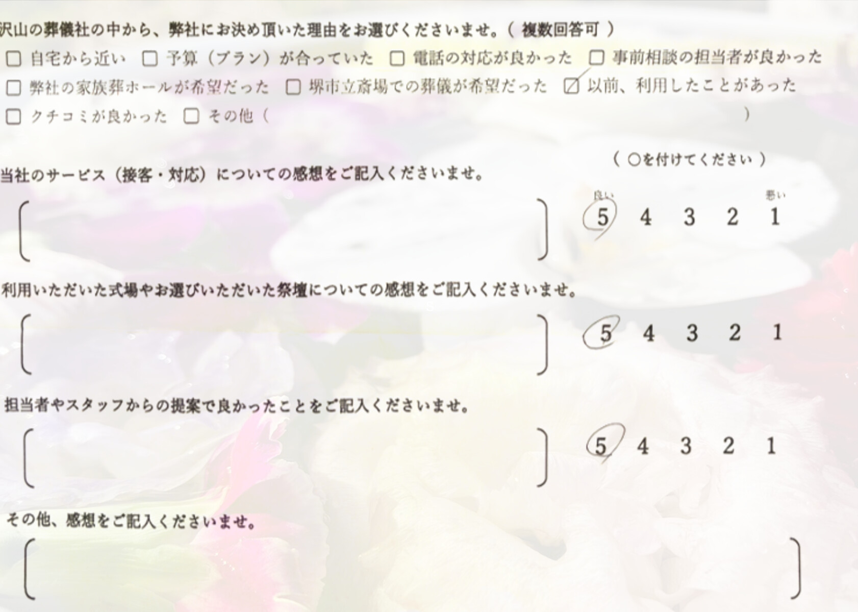 堺市南区で直葬を行われたご家族が心静かに見送る葬儀の様子