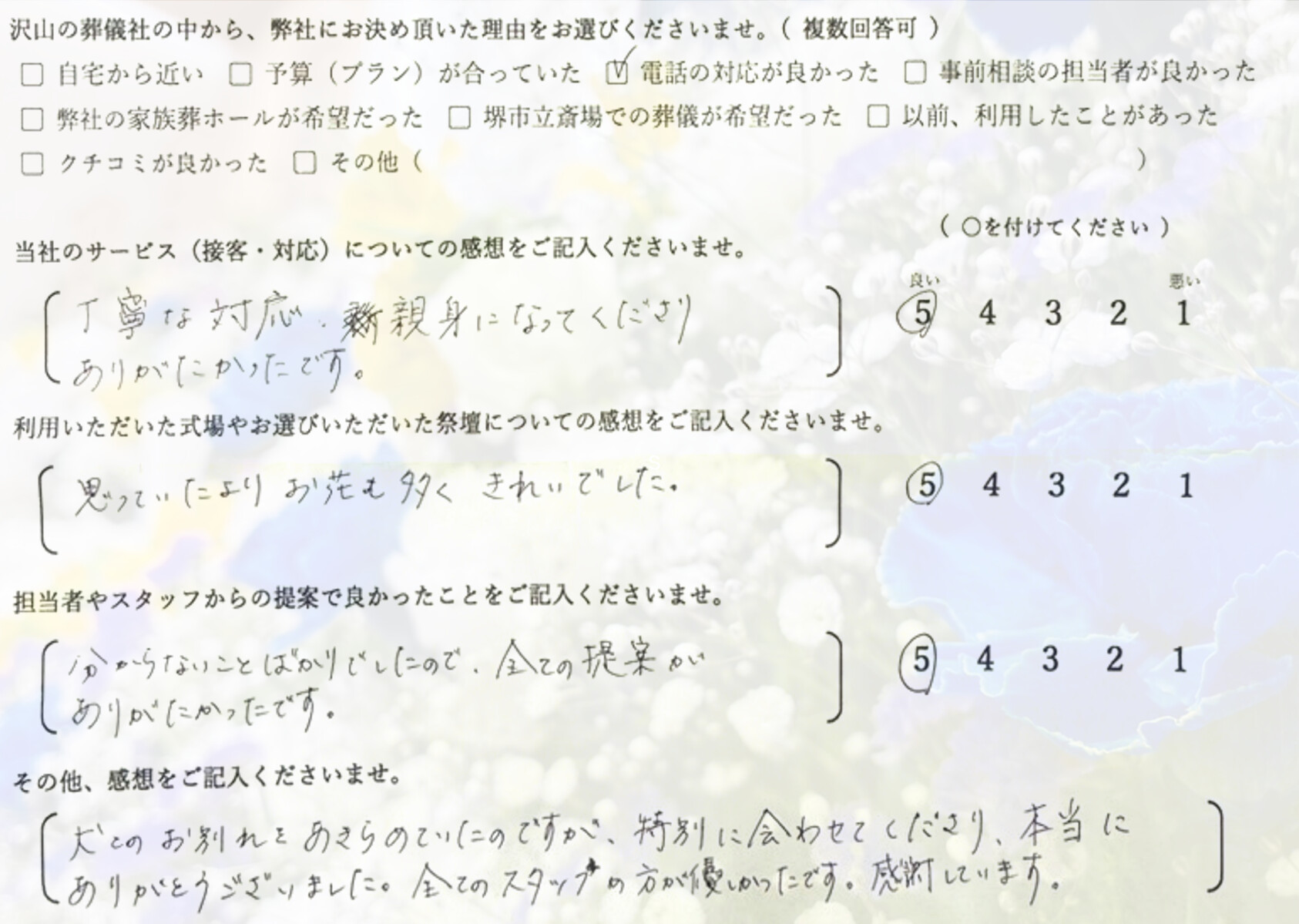 堺市中区で家族葬を行いご家族が静かに見送る葬儀の様子