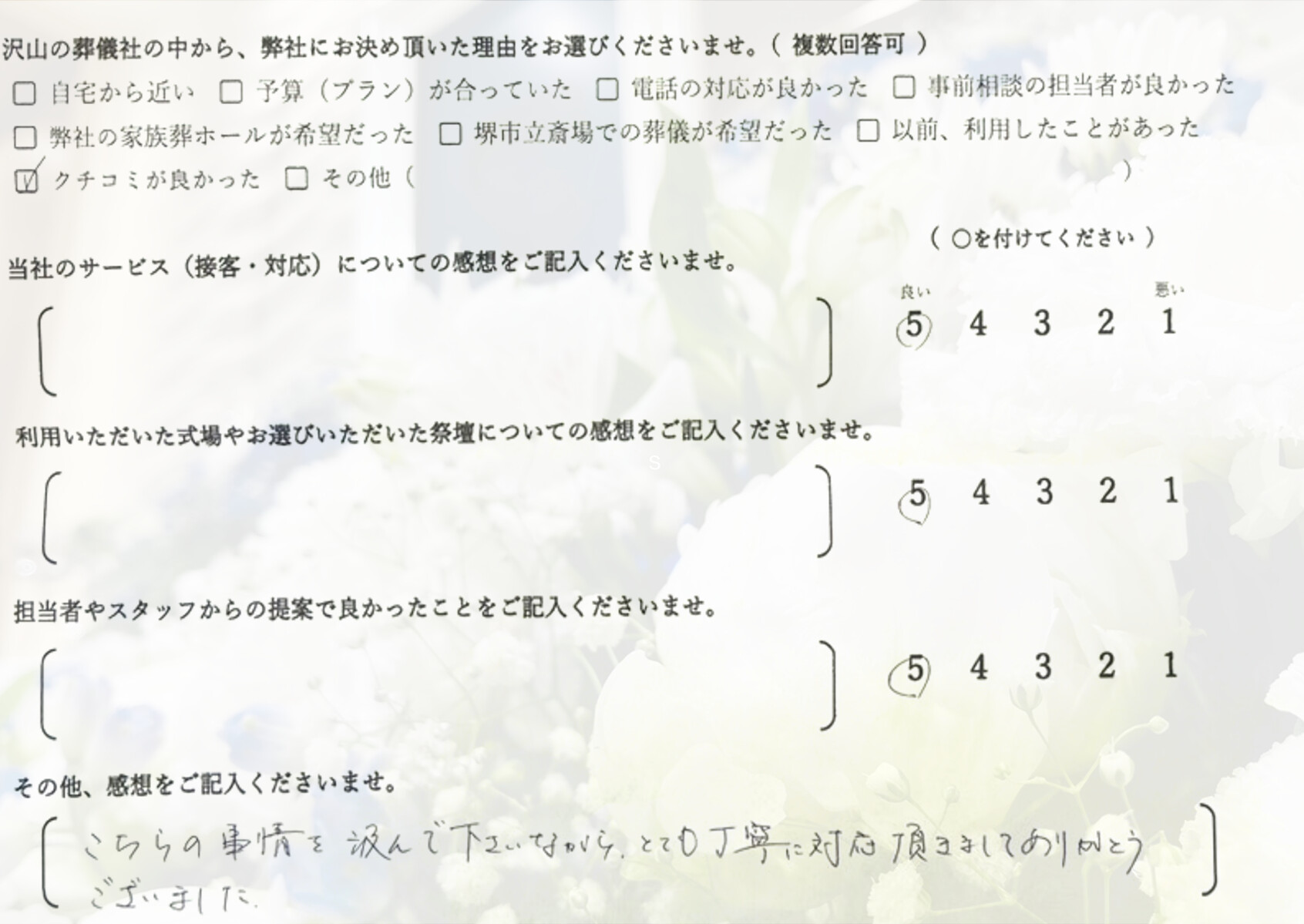 堺市中区で一日葬を終えたご家族が祭壇前で静かに見送る様子