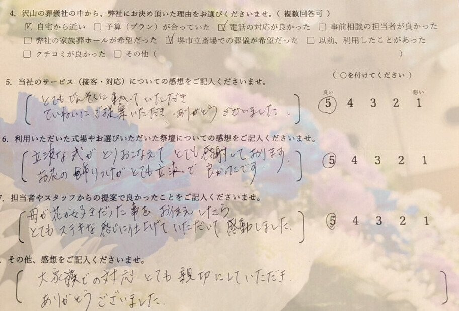 堺市立斎場第二式場で行われた木村家様の家族葬にて、カラフルな花と供花が多く並ぶ華やかな花祭壇の写真。