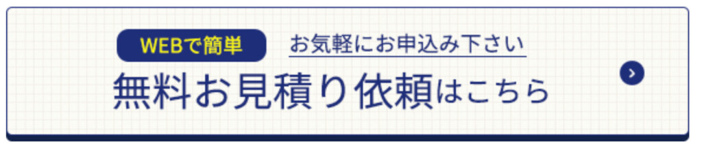 堺市で葬儀の費用を事前に確認するために、見積り相談を行っているイメージ