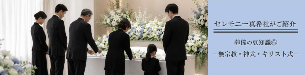 堺市の家族葬で無宗教や神式、キリスト式の葬儀について説明している様子