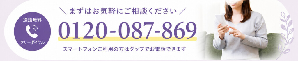 堺市で葬儀や家族葬の相談をしたい方向けに、電話で気軽に問い合わせできる案内ボタンのイメージです。
