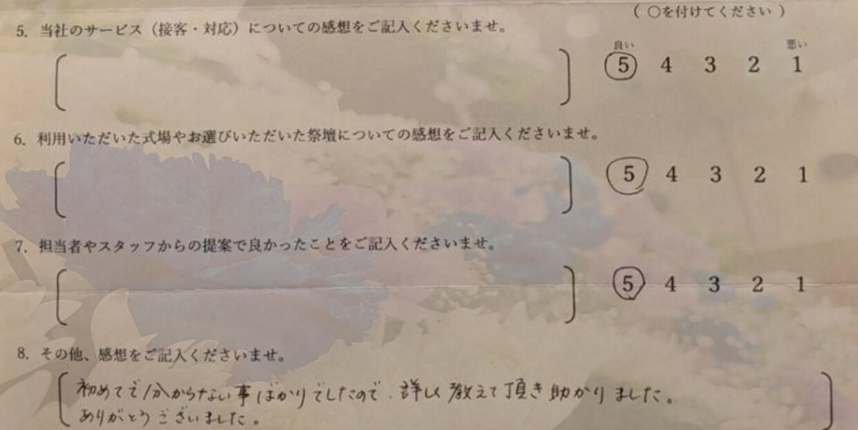 堺市立斎場で行われた坪井家様の直葬後に、全項目評価5と丁寧な説明への感謝が記載されたアンケート画像。
