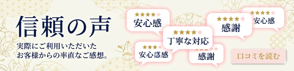堺市で家族葬や1日葬を行ったご家族の感想や体験談を紹介するイメージ