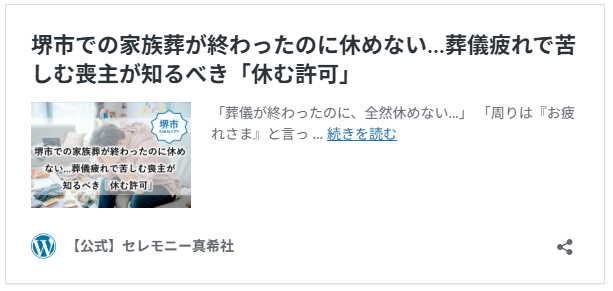堺市で家族葬を終えた後、心身の疲れが抜けないまま日常に戻ろうとしている喪主や遺族が、静かに休むことの大切さを改めて感じているイメージ