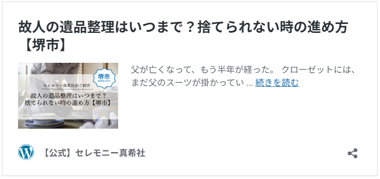 堺市で家族葬を終えたご遺族が、故人の遺品をそっと手に取りながら
整理の進め方を考えている穏やかな場面のイメージ