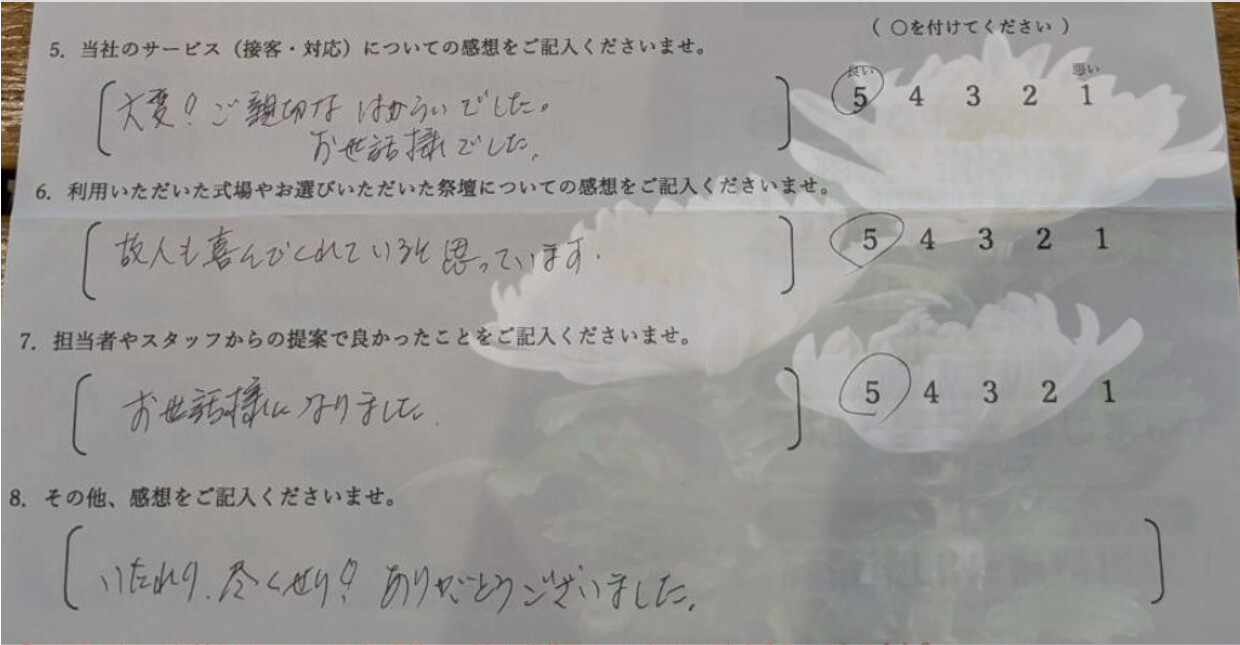 堺市立斎場第1式場で家族葬を執り行われた山本家様からいただいた、ご葬儀後の感謝のお声を記したアンケート。