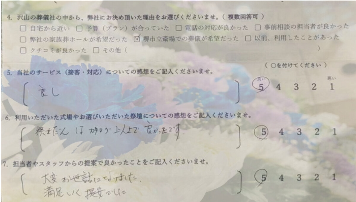 2026年6月28日に堺市立斎場第2式場で葬儀を執り行われた小松家様からいただいたアンケート。祭壇やスタッフ対応へのご感想が記されています。