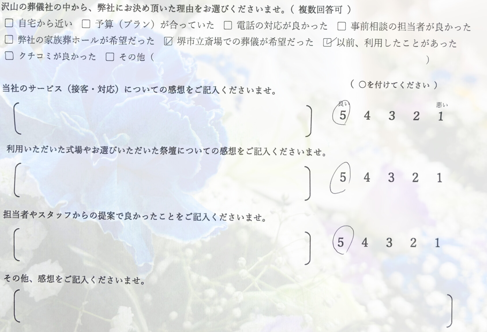 堺市堺区で一日葬を終えたご家族が記入しているアンケート画像