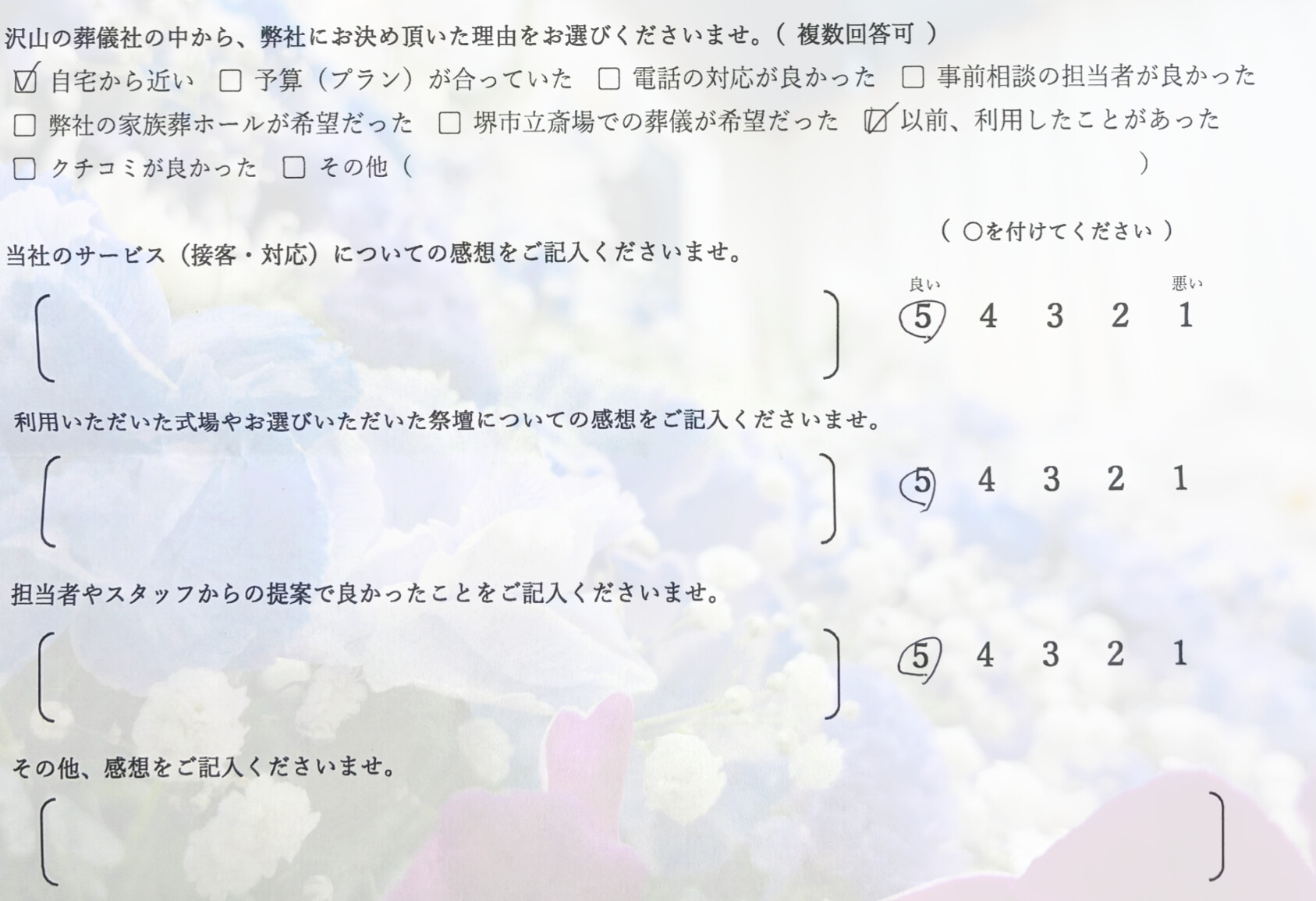 堺市堺区で一般葬を終えたご家族が記入しているアンケート画像