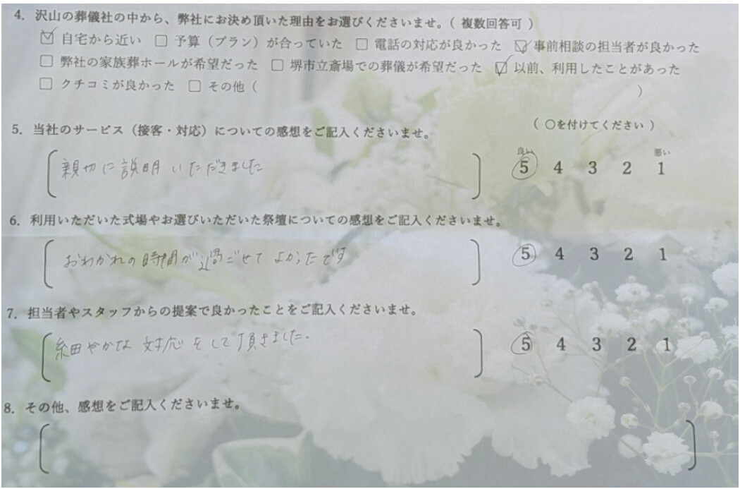 堺市で葬儀をお手伝いした田中家様のお客様アンケート。事前相談での丁寧な説明や、細やかな対応、お別れの時間についてのご感想が記されています。